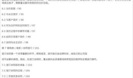 房产销售岗前描述怎么写(房产销售岗前描述怎么写简短)