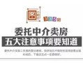 小粟房产咨询怎么样(小粟子官网)