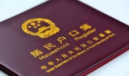 入户房产证怎么办(房产证入户口手续)