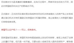 房管局过户怎么查房产(房管局过户怎么查房产信息)
