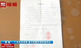 二婚老人房产怎么分配(二婚老人房产分配遗嘱)