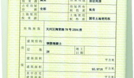 手机怎么查房产信息郑州(怎么在郑州市房管局官网查询房产证)