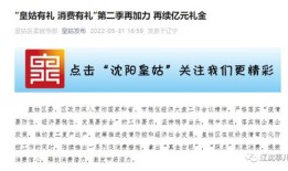 沈阳房产新政契税怎么免(沈阳房子契税怎么收费)