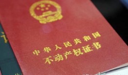 房子过户后房产怎么办理(房子过户完还有哪些流程)
