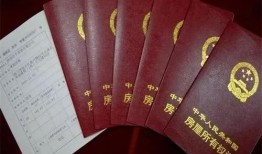 没房产证怎么买地(没有房产证土地证的房屋怎么买卖)