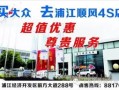 无锡达众房产怎么样(无锡市众达汽车销售服务有限公司)