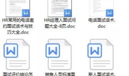 怎么面试房产中介员工呢(面试房产中介技巧和话术)