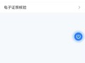 自己名下房产怎么查聊城(自己名下房产怎么查询)
