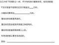房产共享合同样本怎么写(房产共享合同样本怎么写才有效)