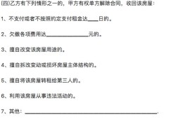 房产共享合同样本怎么写(房产共享合同样本怎么写才有效)