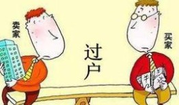 老公离婚分房产怎么办(离婚老公房子怎么过户给老婆)