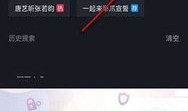 房产抖音线索榜怎么查询(抖音找线索)