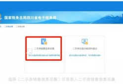 淘宝上怎么交易房产房子(淘宝上怎么卖房)