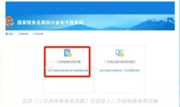 淘宝上怎么交易房产房子(淘宝上怎么卖房)