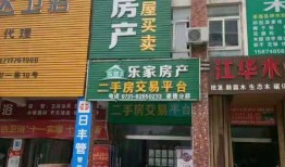 乐家房产怎么收费的啊(乐家房产网)