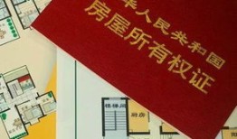 房产证换过日期怎么算(房产证换过,购房时间怎么算)