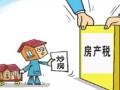 房产投资不赔怎么办(房产投资失败怎么办)