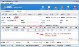 查询房产出库进度怎么查(怎么查看房源库存)
