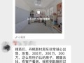 房产中介红包推荐怎么写(卖房中介红包)