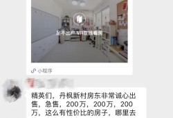 房产中介红包推荐怎么写(卖房中介红包)