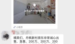 房产中介红包推荐怎么写(卖房中介红包)