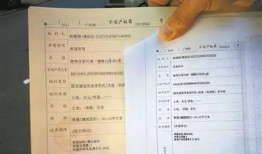 房产证入网怎么办(房产证办理网上录入)