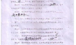 房产局投诉书怎么写(房产局投诉书怎么写的)