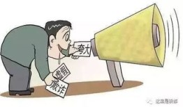没收首套房产怎么处理违章(房屋没收后落实政策)