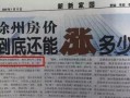 房产老板做广告怎么办(房产商广告套路)