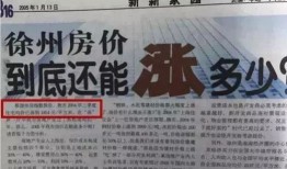 房产老板做广告怎么办(房产商广告套路)