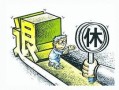 辽宁东港房产税怎么收(辽宁东港房产税怎么收的)