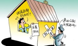 山东低保户房产怎么过户(山东低保户房产怎么过户给别人)