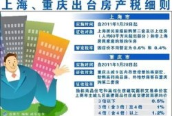 人口投资房产税怎么算(人口投资房产税怎么算的)