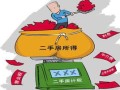 房产还没出来怎么交易(房子还没下来怎么卖)
