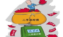 房产还没出来怎么交易(房子还没下来怎么卖)
