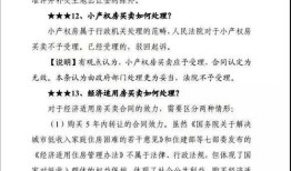 房产纠纷报导怎么写范文(房产纠纷报导怎么写范文大全)