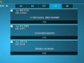 房产达人床怎么上手机版(房产达人手机版教程)