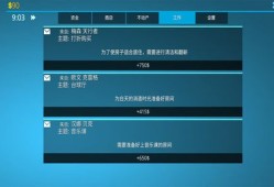 房产达人床怎么上手机版(房产达人手机版教程)