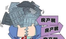 怎么降低房产税税源维护(怎么降低房产税税源维护费用)