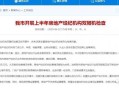 查询房产中介行业怎么查(查询房屋中介)