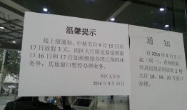 今天房产局怎么了(今天房产局上班吗)