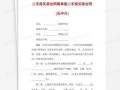房产合同打印按钮怎么用(房产合同打印按钮怎么用的)