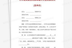房产合同打印按钮怎么用(房产合同打印按钮怎么用的)