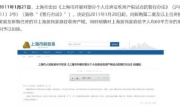 济南申报房产税怎么申报(济南申报房产税怎么申报缴纳)