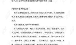 跟房产有关的趣事怎么写(跟房产有关的趣事怎么写作文)