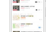 房产看房日记怎么拍视频(看房日记app)