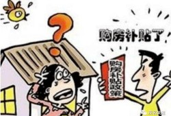 房产给钱就卖了怎么办(房子卖了的钱该怎么支配)