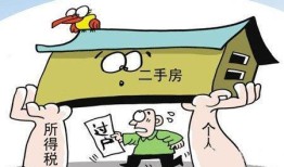 父子 房产过户费怎么算(父子 房产过户费怎么算的)