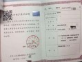 房产抵押怎么办理入学(房产抵押怎么办理入学证明)
