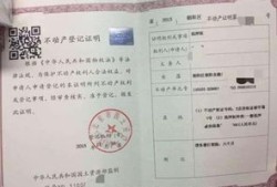 房产抵押怎么办理入学(房产抵押怎么办理入学证明)